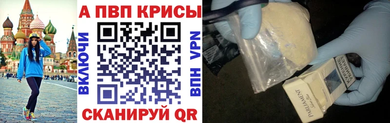 А ПВП VHQ Калачинск