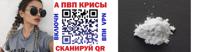 APVP кристаллы  Калачинск 