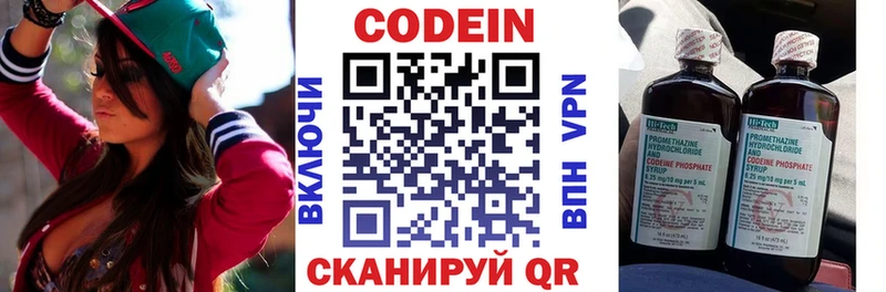 наркотики  даркнет формула  Codein напиток Lean (лин)  Калачинск 