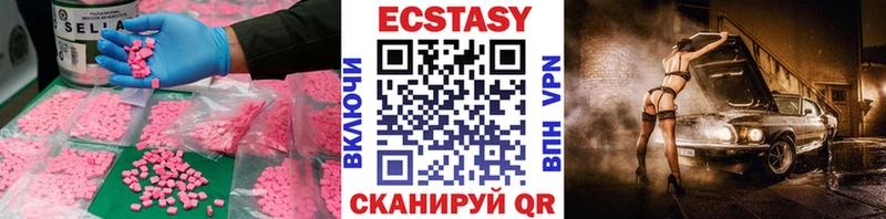 Ecstasy MDMA  нарко площадка Telegram  Калачинск 