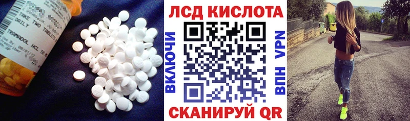 LSD-25 экстази ecstasy  hydra зеркало  Калачинск 