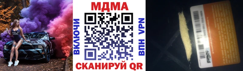 МДМА кристаллы  omg   Калачинск  купить наркоту 