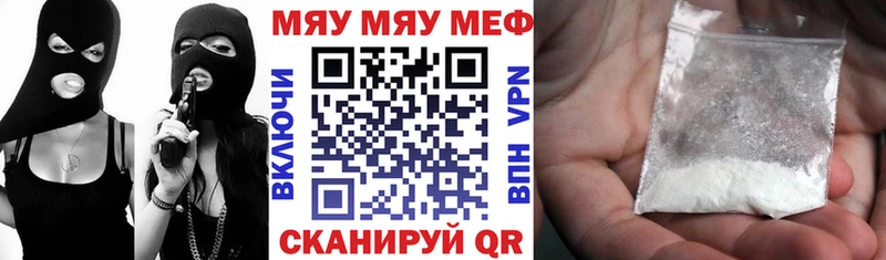 Меф VHQ наркотики Калачинск