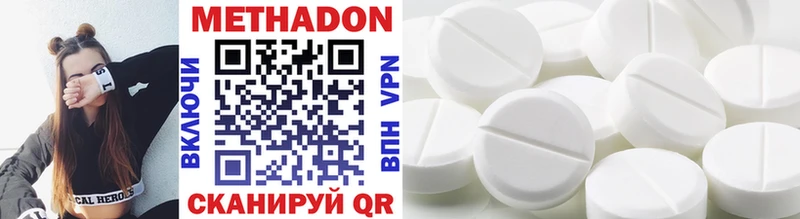 МЕТАДОН methadone  закладка  Калачинск 