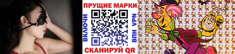 Марки N-bome 1500мкг  где купить наркоту  Калачинск 